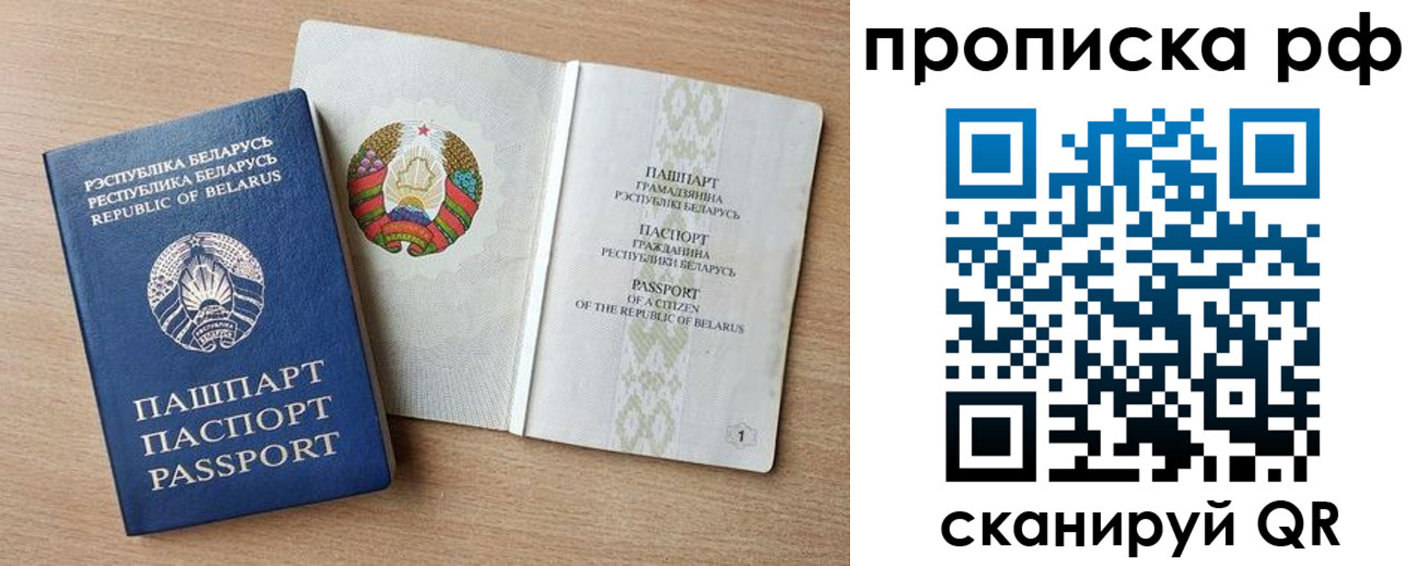 прописка для работы в Кашине