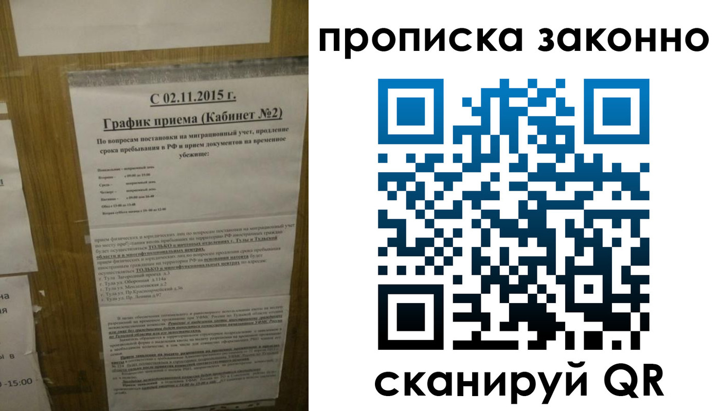 временная регистрация в квартире в Кашине