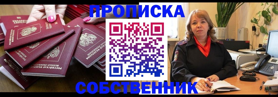 прописка гарантия в Кашине
