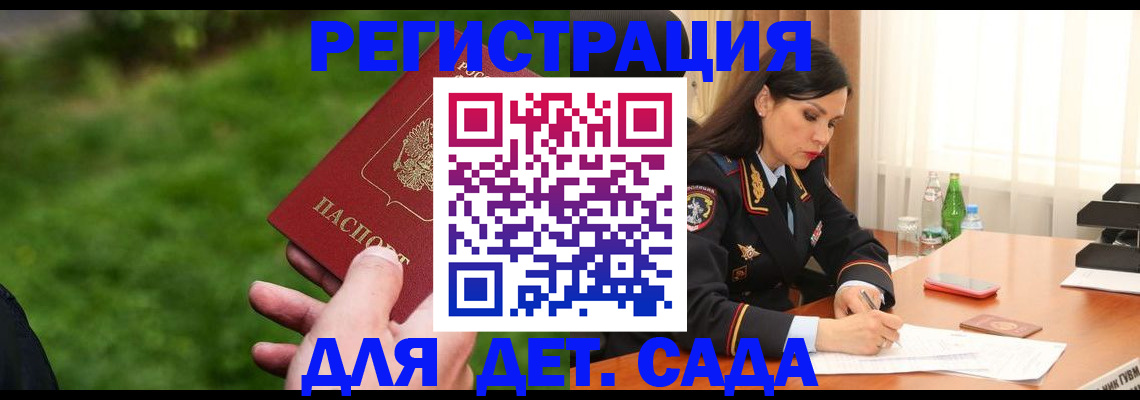 прописка для военкомата в Кашине